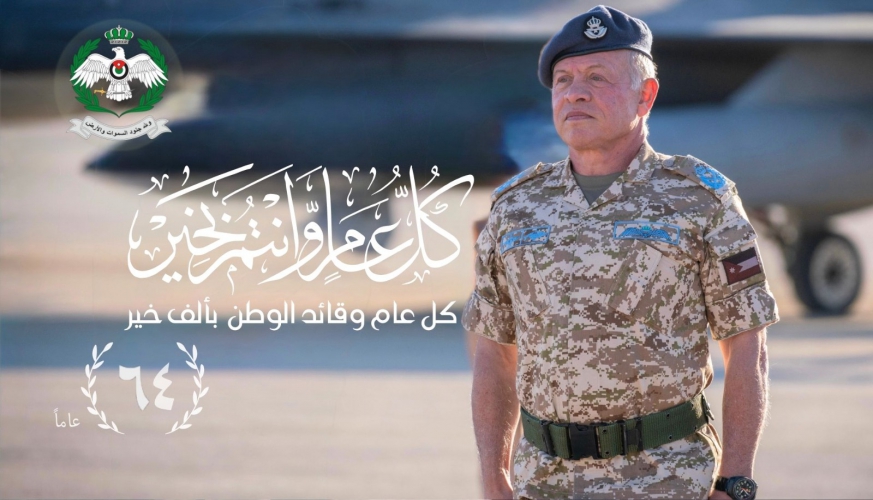 قائد سلاح الجو الملكي يهنئ جلالة القائد الأعلى بعيد ميلاده 64