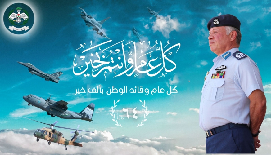 قائد سلاح الجو الملكي يهنئ جلالة القائد الأعلى بعيد ميلاده 64