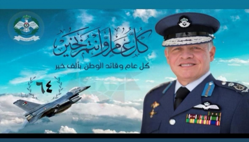 قائد سلاح الجو الملكي يهنئ جلالة القائد الأعلى بعيد ميلاده 64