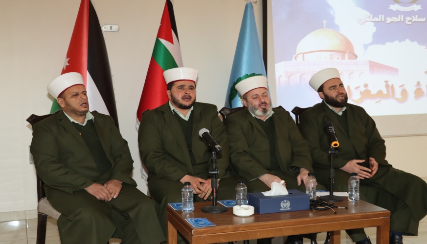 قيادة سلاح الجو الملكي تحتفل بذكرى الإسراء والمعراج